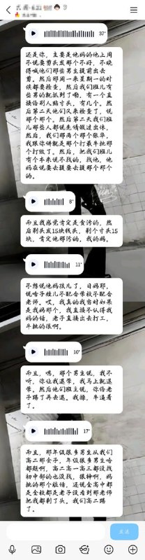 网友投稿：学生被强迫剃头的学生的过程的聊天记录查看原文📝 引用推文:1月7日，重庆垫江一中暴力强迫学生剪发