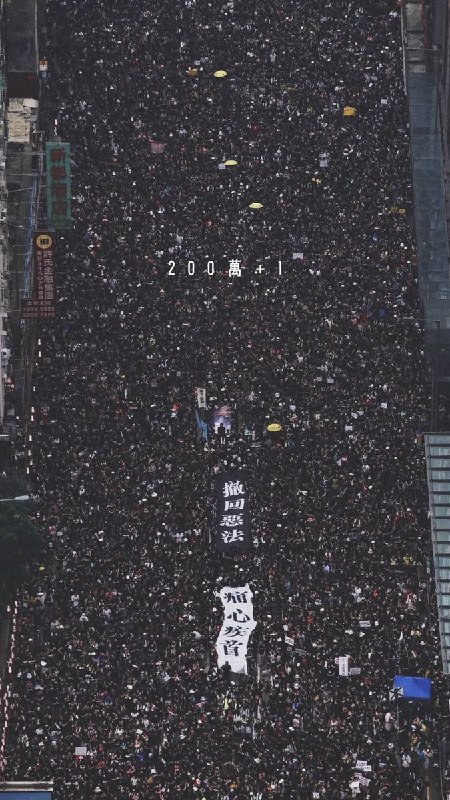 6月16日，是是香港反送中大游行7周年