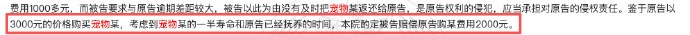宠物维权的荒诞现实：估值竟要“折旧”？6月13日，一网友发文：百万粉丝网红边牧，“锄头”被盗、低价转卖并遭宰杀，同样作为毛孩子家长，非常痛心