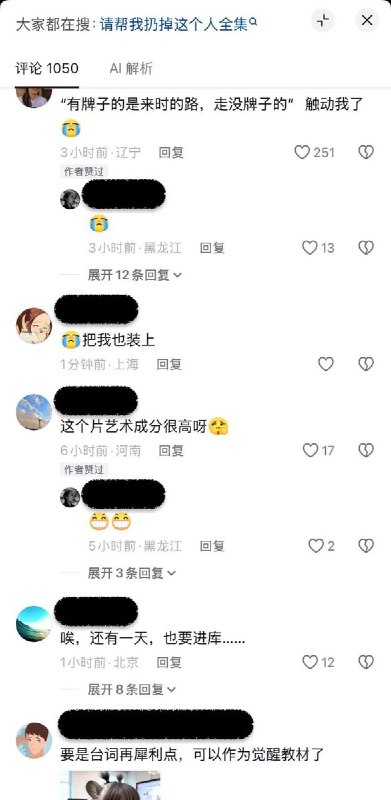 近日，网友制作的一则《人类清运制度开启，五个淘汰者送往废物转运中心》动画，引发了失业加剧环境下广大网友的讨论和共鸣
