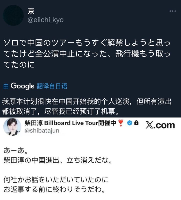 11月25日，香港歌手郑伊健12月5日在日本东京的演唱会取消，主办方称因不可抗力因素