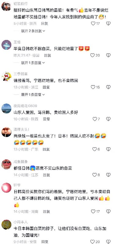 近日，山东大白菜滞销，两毛钱一颗都卖不出去，有些农户只能眼睁睁看着白菜全部烂在地里，或者将其免费送人，因为白菜的采摘成本已经远远高于市场上能卖出去的价格