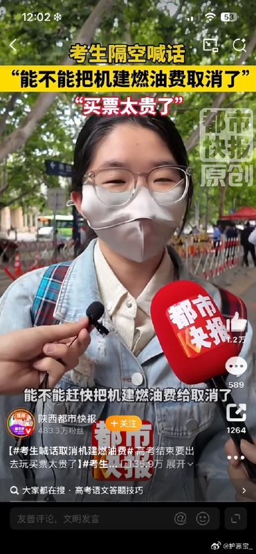 6月7日，网友分享了“高考互联网嘴替 ”：“取消调休”“背诵劳动法”：保护劳动者的合法权益“取消机建燃油费”查看原文📝 引用推文:6月7日，陕西西安