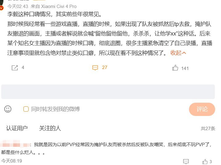 李毅世界杯解说称“黄继光堵枪眼”，疑似引发侮辱英烈争议6 月 17 日，世界杯约旦队进攻时，奥地利球员用身体封堵射门，解说嘉宾李毅随后用“黄继光堵枪眼”来形容这一防守动作，旁边搭档随即打断/接话下半场开始后李毅没有继续出现在该场解说中，疑似被平台临时换下有用户发帖讨论此事，称“解说李毅言论引争议，下半场直接人没了？”评论区有网友认为这是把烈士叙事娱乐化，也有网友认为这只是用于形容运动员舍身封堵，不应被过度上纲十多年前用“黄继光堵枪眼”形容游戏或体育场景并不少见，但2018年《英雄烈士保护法》施行后，类似比喻已很少出现在公开直播中查看原文李毅世界杯解说称“黄继光堵枪眼”，疑似引发侮辱英烈争议6 月 17 日，世界杯约旦队进攻时，奥地利球员用身体封堵射门，解说嘉宾李毅随后用“黄继光堵枪眼”来形容这一防守动作，旁边搭档随即打断/接话下半场开始后李毅没有继续出现在该场解说中，疑似被平台临时换下有用户发帖讨论此事，称“解说李毅言论引争议，下半场直接人没了？”评论区有网友认为这是把烈士叙事娱乐化，也有网友认为这只是用于形容运动员舍身封堵，不应被过度上纲十多年前用“黄继光堵枪眼”形容游戏或体育场景并不少见，但2018年《英雄烈士保护法》施行后，类似比喻已很少出现在公开直播中查看原文