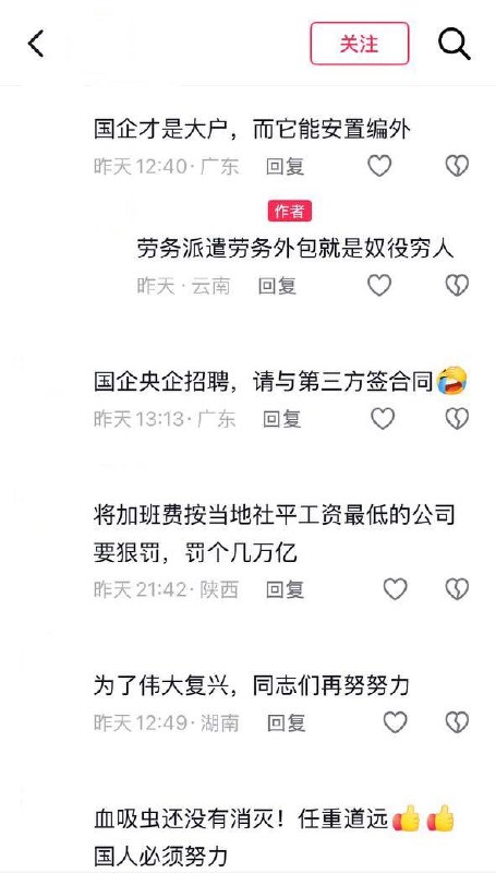 网友呼吁国家取消劳务派遣和外包，评论：“国企央企招聘，请与第三方签合同”10月22日，一名网友发帖呼吁：“请我们国家看到人民的痛苦，取消劳务派遣和劳务外包