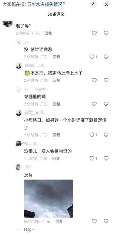 7月27日，广东梅州市五华县遭遇强降雨影响，部分城镇区域出现积水，街道和居民区被洪水浸泡
