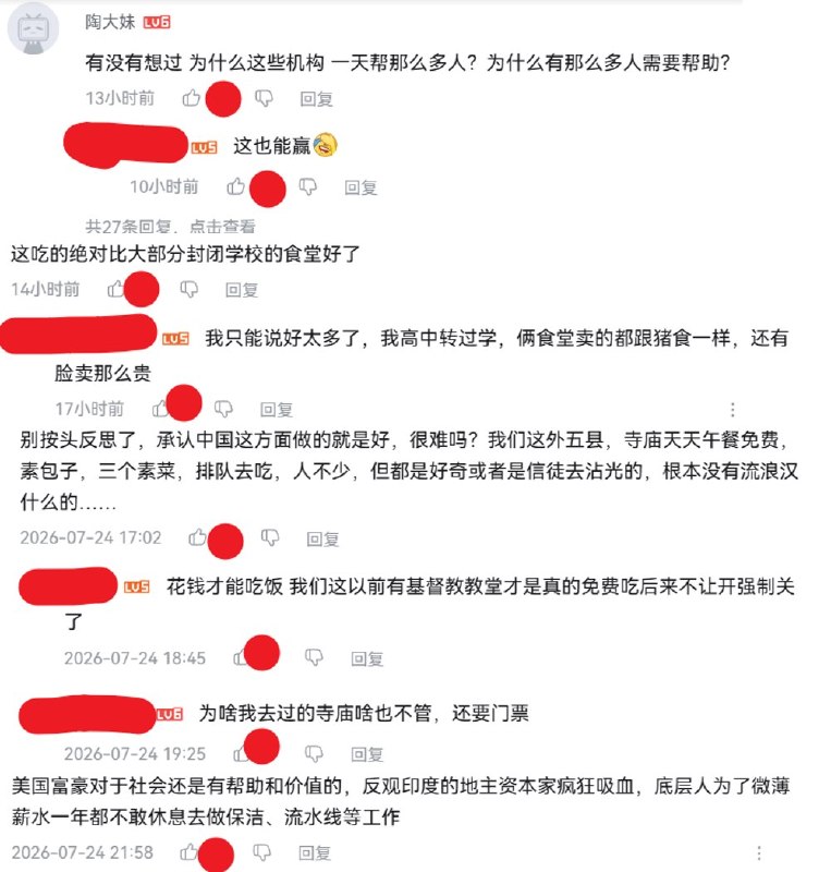 美国慈善机构不查身份证免费供餐，评论区却先担心“这能过审吗”7月24日，一名在美华人博主发布视频，探访洛杉矶慈善机构