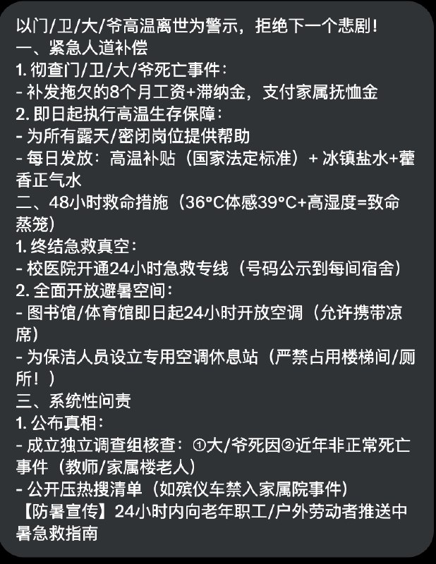 李老师不是你老师 (@whyyoutouzhele)