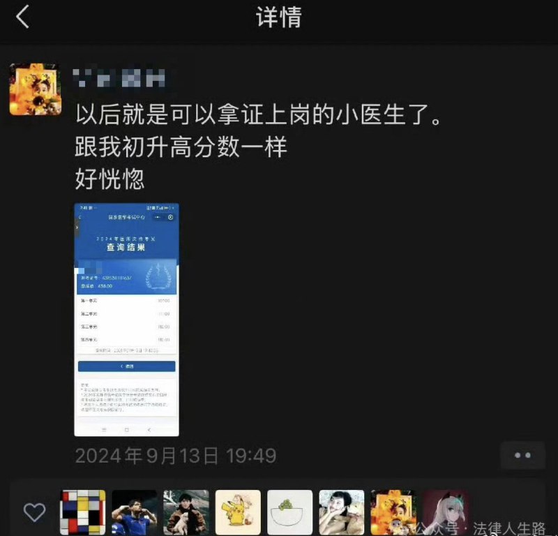 有网友分享了 坠江身亡的湘雅医院神经内科研究生 孙同学 生前的朋友圈