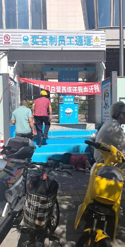 10月14日，福建厦门中交建筑集团白鹭西塔项目工人因工资被拖欠维权