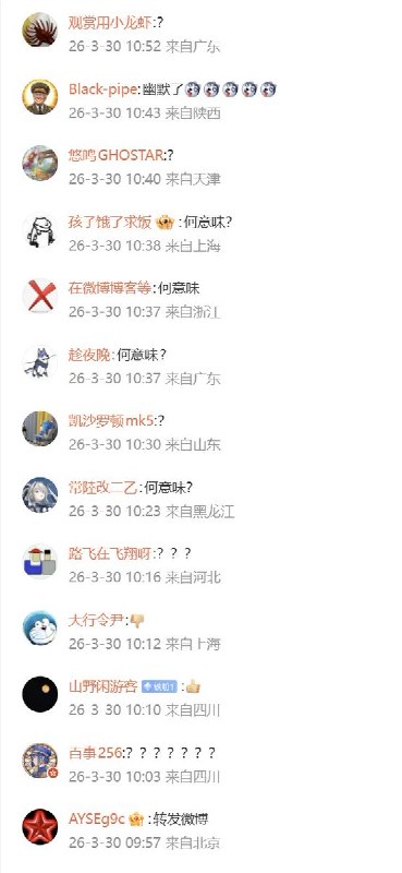 伊朗大使馆发文要替日本复仇3月29日，伊朗驻华大使馆发布一段视频，并配文：“为所有人复仇”视频第4秒处的画面描绘了二战原子弹爆炸后的日本广岛废墟，一个衣衫褴褛的小男孩，背着死去的弟弟，站在满目疮痍的废墟中