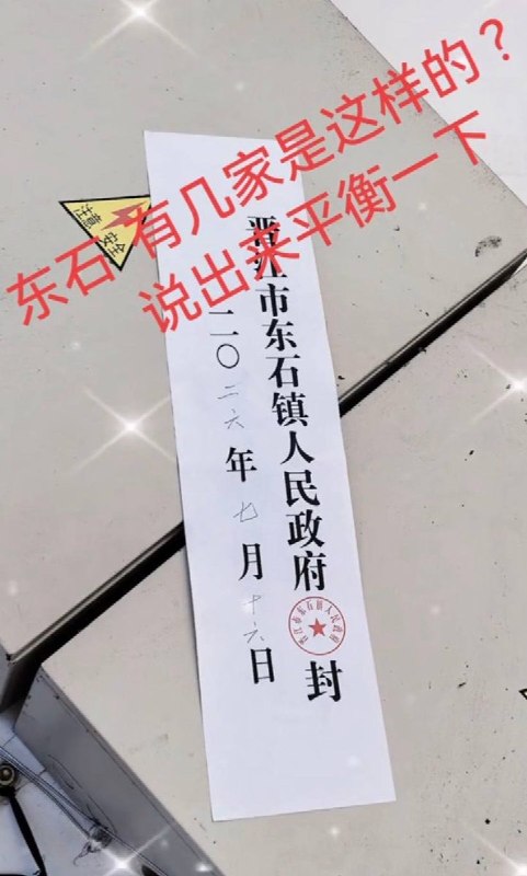 近日，晋江鞋厂发生火灾后晋江市永和镇人民政府迅速“举一反三”，立即启动消防安全大检查行动，对部分区域的电线果断贴上封条