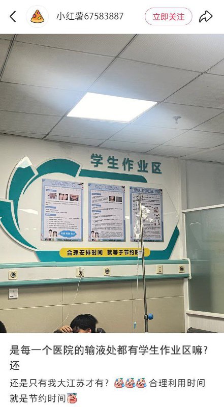 近日，一小红书网友发帖调侃“我们对学习的热情高到发烧”