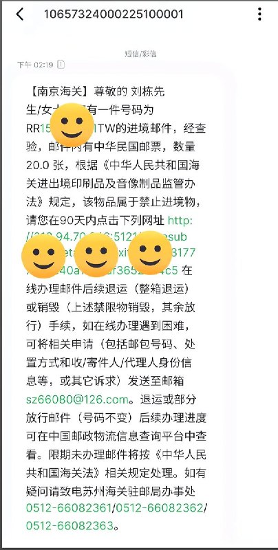 4月7日，一名南京网友称，他从中华邮政官网上购买了20张台湾邮票，在进境时被查