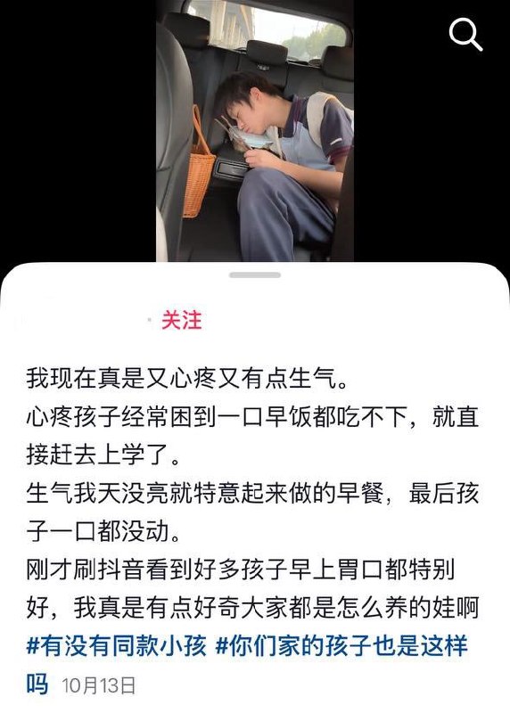 男孩拿着筷子在车里打瞌睡，妈妈却要求孩子听话吃饭，网友：“‘听话’是最大的诅咒”10月13日，一名家长在抖音发布视频：男孩穿着校服坐在车后排，手里握着筷子，闭眼打瞌睡，头垂向饭盒