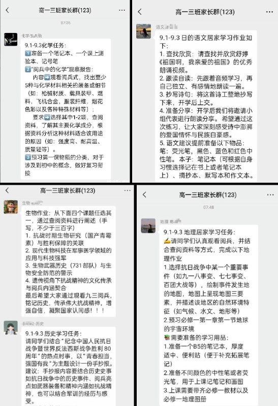 李老师不是你老师 (@whyyoutouzhele)