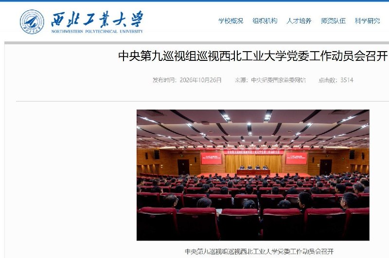 西工大人大候选人学校内定，学生群通知称“若无异议”将代签网友投稿：10月28日，西北工业大学进行人大代表选举提名推荐，列出了两名拟推荐人选