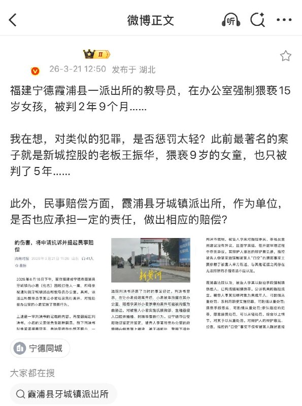 2025年6月16日，福建宁德