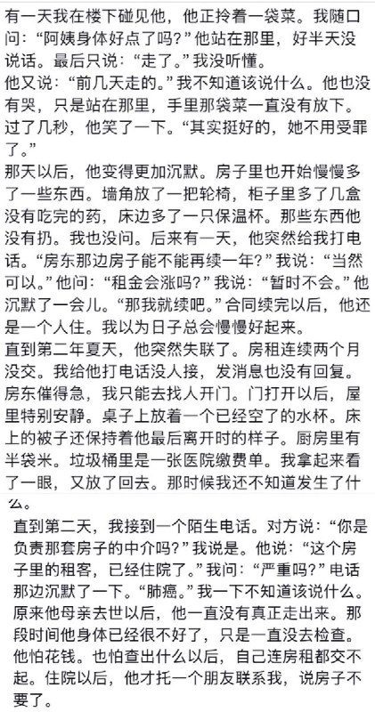 “租一个不大的房子，拼命工作，拼命交房租，然后突然有一天，发现自己什么都没剩下”近日，一位抖音博主分享了自己做租房中介时遇到的一名租客的故事，获得4万次点赞：那是一名40岁左右的男子，独自来到这座城市打工，租下了一间不大的房子