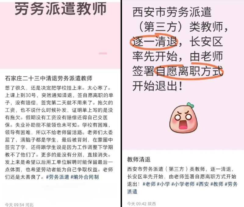 李老师不是你老师 (@whyyoutouzhele)