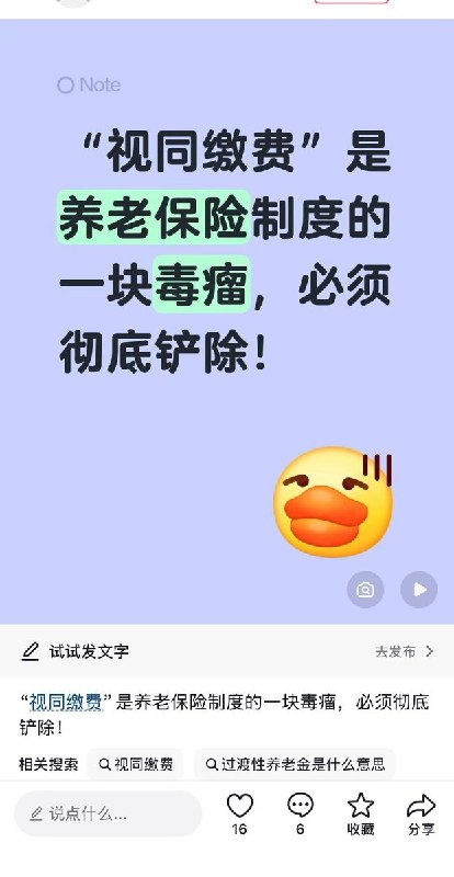视同缴费：体制内外养老金为什么差别这么大近日，人社部表示要运用大数据找出没有交社保的人，引发网民对社保和养老金制度的持续讨论
