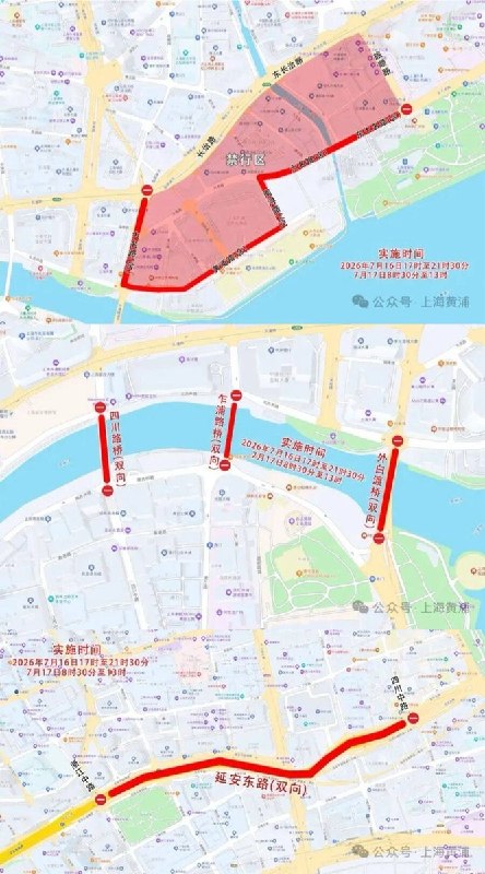 网友投稿：因习近平将赴上海，当地除暂停无人机试飞外，还发布了大范围的封路通知查看原文📝 引用推文:习近平将赴上海出席世界人工智能大会，高校被要求暂停无人机科研试飞7月12日，上海市政府和上海市公安局发布通告称，7月15日0时至7月20日24时，上海全市禁止无人机等“低慢小”航空器施放和飞行