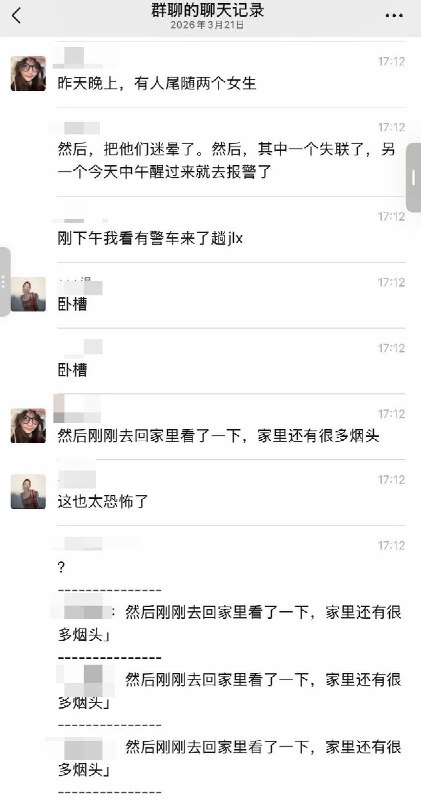 3月22日，网传珠海横琴今天疑似发生恶性无差别伤人事件，两名女大学生（澳科大）疑似受害，其中一名疑似已经遇害身亡查看原文3月22日，网传珠海横琴今天疑似发生恶性无差别伤人事件，两名女大学生（澳科大）疑似受害，其中一名疑似已经遇害身亡查看原文