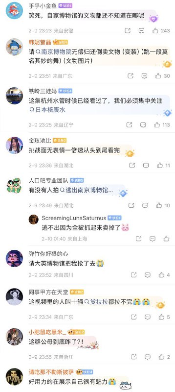 新闻合订本 经典回顾：“请大英博物馆无偿归还所有非正当途径获得的中国文物！！ ​​​”查看原文📝 引用推文:2月9日，官方通报南京博物院文物事件1、违规调拨与流转：上世纪90年代，南博将庞增和捐赠的5幅珍贵画作违规调拨至原省文物总店销售，导致文物多次转手甚至流入拍卖市场