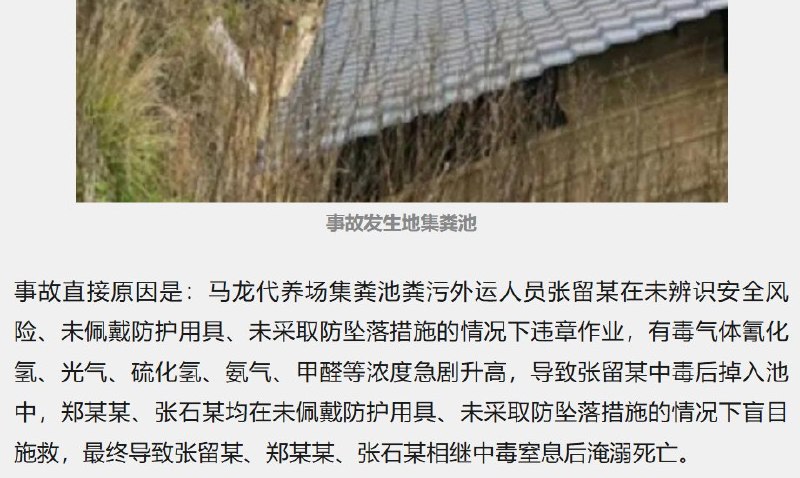 6月7日17时20分，广西柳州市柳江区广西中丹种猪繁育有限公司发生火灾