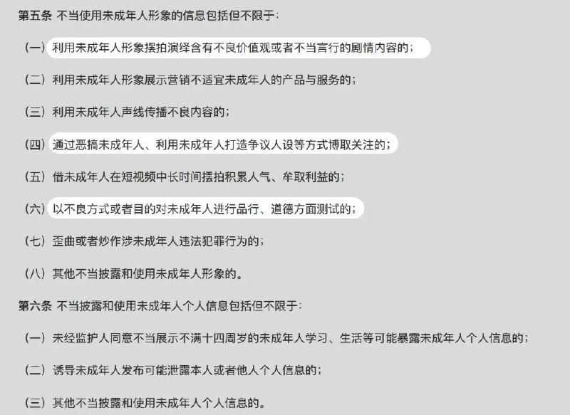 近日，网信办等部门印发《可能影响未成年人身心健康的网络信息分类办法》，对算法推荐、生成式人工智能等新技术、新应用、新业态可能带来的内容风险提出防范要求