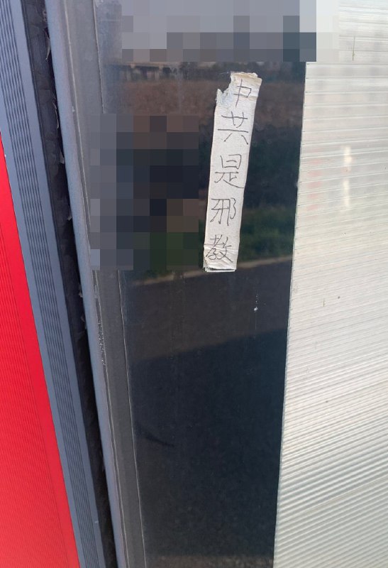 网友投稿武汉某地也开始出现标语查看原文网友投稿武汉某地也开始出现标语查看原文