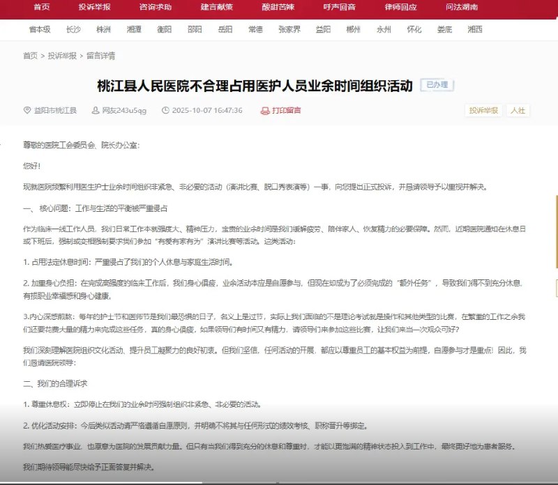 李老师不是你老师 (@whyyoutouzhele)