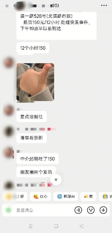 6月10日下午，疑似传出官方“招人”的信息天“6月10日能马上到江北大石坝，薪资150元/12小时处理突发事件，下午19点半以前到达”与此同时，志愿者称在现场有好多行异常的人，他们对官方工作人员进行辱骂，行为极端，言语肮脏