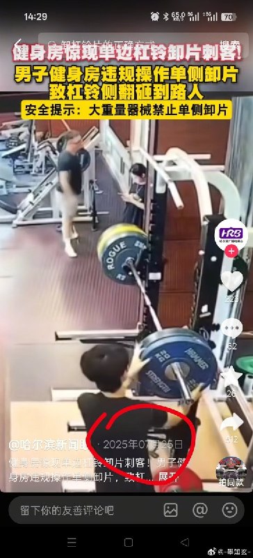 有网友整理了近几年的 “健身房蓄意伤人”事件：21、23、25年各有一起，26年两起（包括原视频）