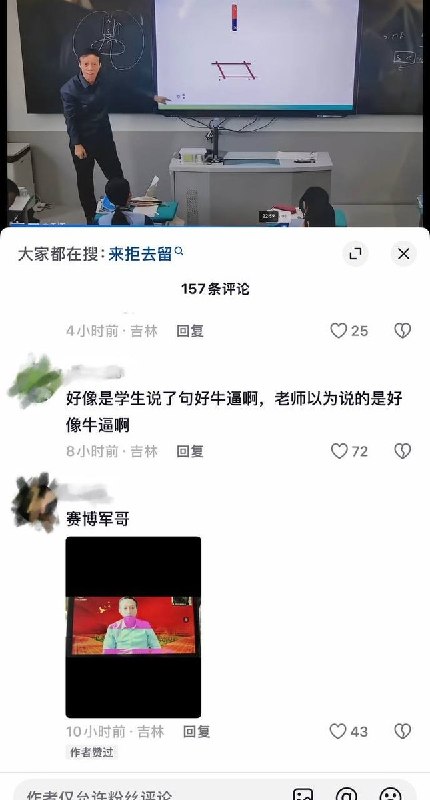 9月25日，吉林长春市文理高中，一名学生在物理老师演示“电磁感应现象”课程中说了两句“好牛逼啊”遭到老师飞踢并把桌子掀翻