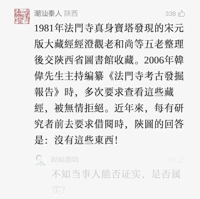 12月24日，有多名自称相关文物纸画后人的网友留言反映，称其此前捐赠给博物馆的部分纸质文物、书画作品不翼而飞