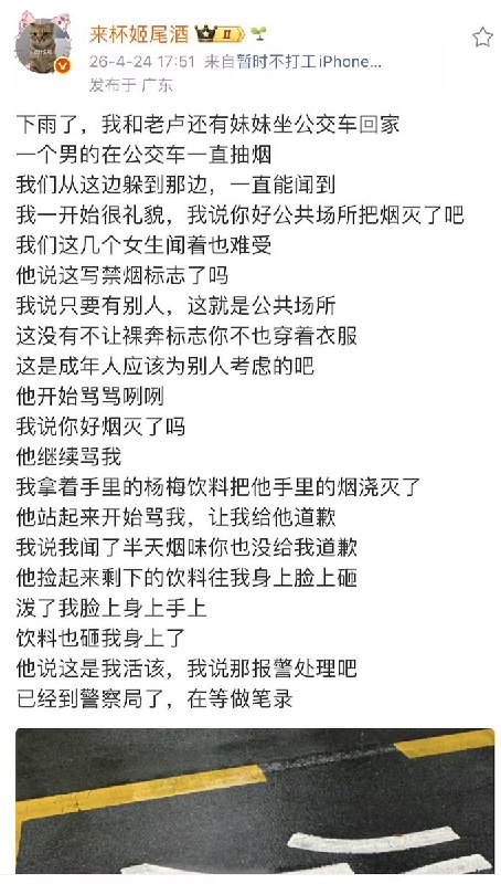 4月24日，深圳