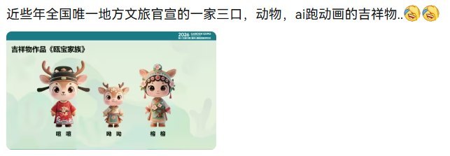 地方文旅疑似拿画师设计跑AI，被质疑用纳税钱白嫖原创7月1日，一名画师爆料称，自己曾接到一单地方文旅吉祥物设计项目，为某景点设计“动物一家三口”形象，最初谈好费用为1万元