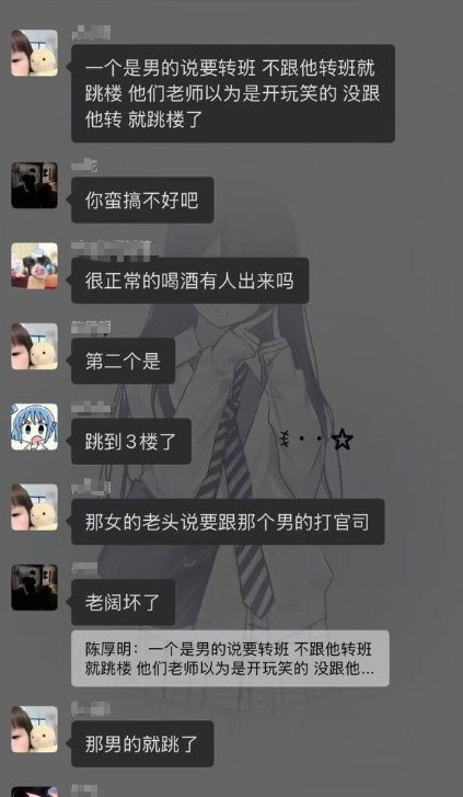 网友投稿：11月19日，湖北省潜江市园林高级中学一名学生从在校内受到不公正对待后跳楼