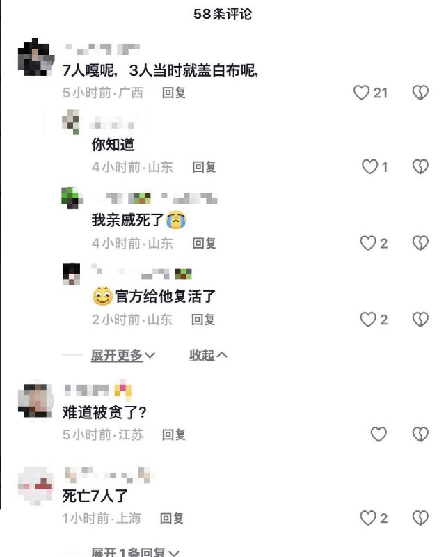 网友投稿：关于之前曲阜牌坊倒塌事件，由于是我的故乡，据熟人在医院的消息已经上面传下文件不让透露细节而我根据当地的亲戚透露以及抖音当地人的评论，他们也基本不约而同肯定是7人死亡查看原文📝 引用推文:突发！网友投稿:6月27日下午2点左右，山东省济宁市曲阜市南辛村集市牌坊发生倒塌