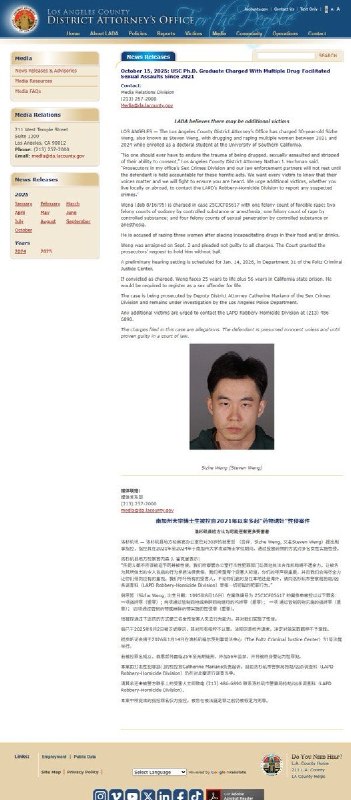 近日，洛杉矶检方发布中英声明，呼吁翁偲喆迷奸案更多知情人和受害人出来指控其犯罪，并附上了匿名举报电话