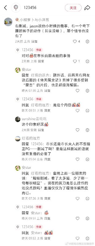 2月17日，东方卫视重播美国经典家庭喜剧《成长的烦恼》，但这几天有不少网友吐槽剧中出现各种删减和打码的情况