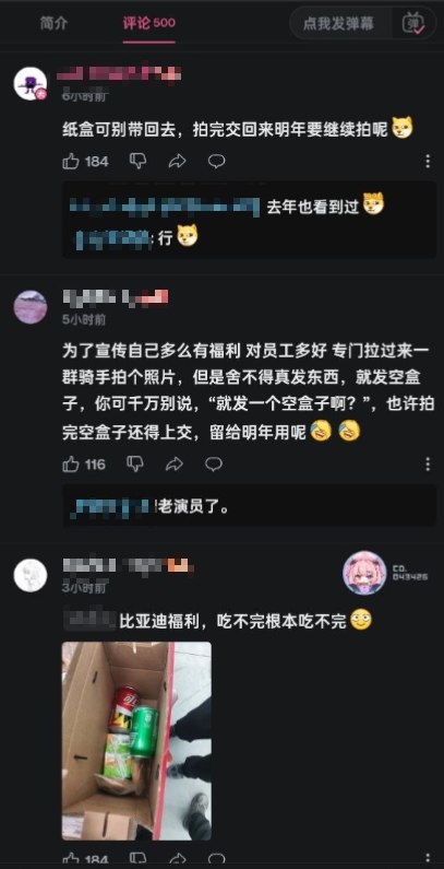 美团外卖员的中秋礼物：空气网友投稿：近日，美团向员工发放“中秋喜乐”礼盒，并组织员工打卡拍照