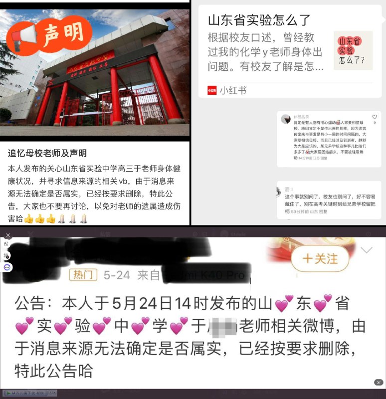 李老师不是你老师 (@whyyoutouzhele)