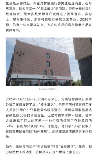 5月25日，腾讯新闻转载的香港媒体凤凰网的深度报道遭全网删除