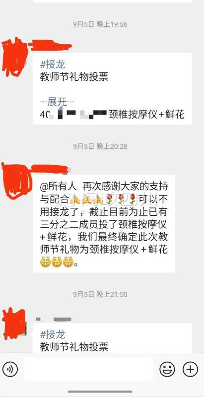 近日，成都，网友在“问政四川”平台留言称，成都石室成飞中学高二某班级家委会滥用班费支出，多次用班费购买礼物送给老师