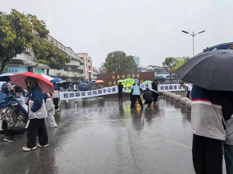 安徽省泾县稼祥中学三个学生跳楼后续：学生的跳楼原因疑似与“遭遇校园霸凌”有关