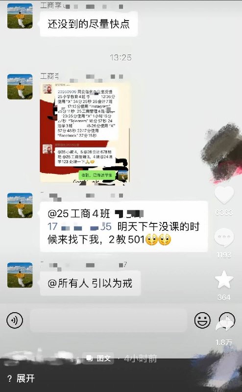 高校校园也能监控“翻墙”9月10日，甘肃一名网友曝光某高校监控学生“翻墙”行为：该校“网安信息化办公室”甚至将使用校园网“翻墙”的同学名单列出，还将登录外网社交媒体的时长精确监控到秒
