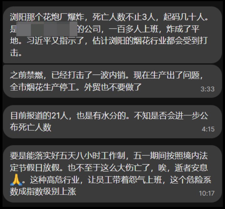 浏阳网友补充：查看原文📝 引用推文:5月4日下午，湖南浏阳市华盛烟花厂发生爆炸，视频显示，爆炸形成的灰白色烟柱直冲百米天空