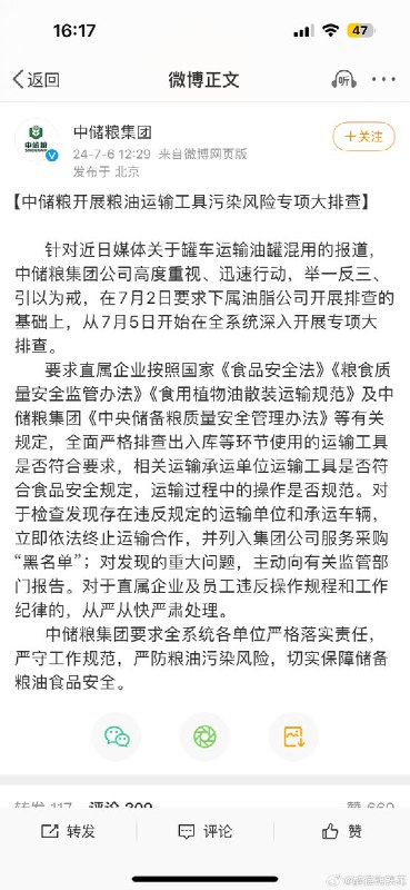 11月20日，油罐车事件爆发499天后，前湖北首富兰世立在北京召开新闻发布会向金龙鱼“宣战”：“第一，我不服法院的一审、二审判决，向上海市高级人民法院申请再审；第二，起诉（金龙鱼）返还不当得利，赔偿相关律师费和我的精神损失费，要求金龙鱼赔礼道歉；第三，金龙鱼在诉讼及执行过程中钻法律漏洞”